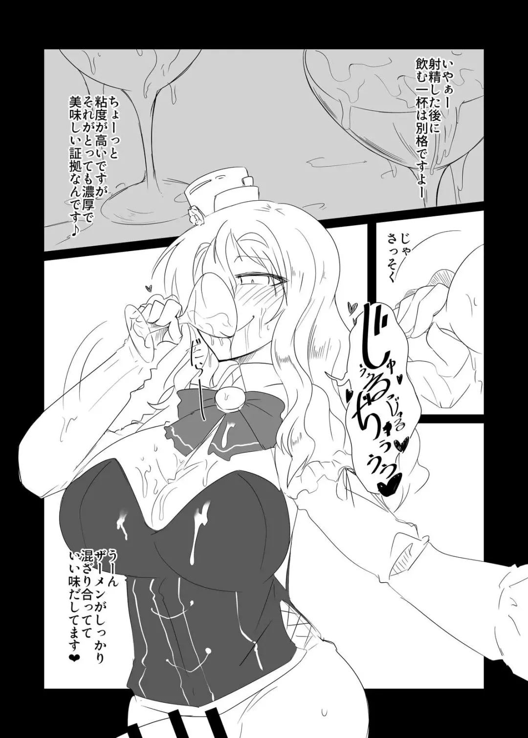 [Nonoki] Pola no Tokusei Semen Cocktail Fhentai - Page 8