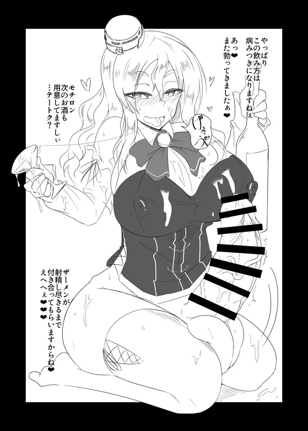 [Nonoki] Pola no Tokusei Semen Cocktail Fhentai - Page 9