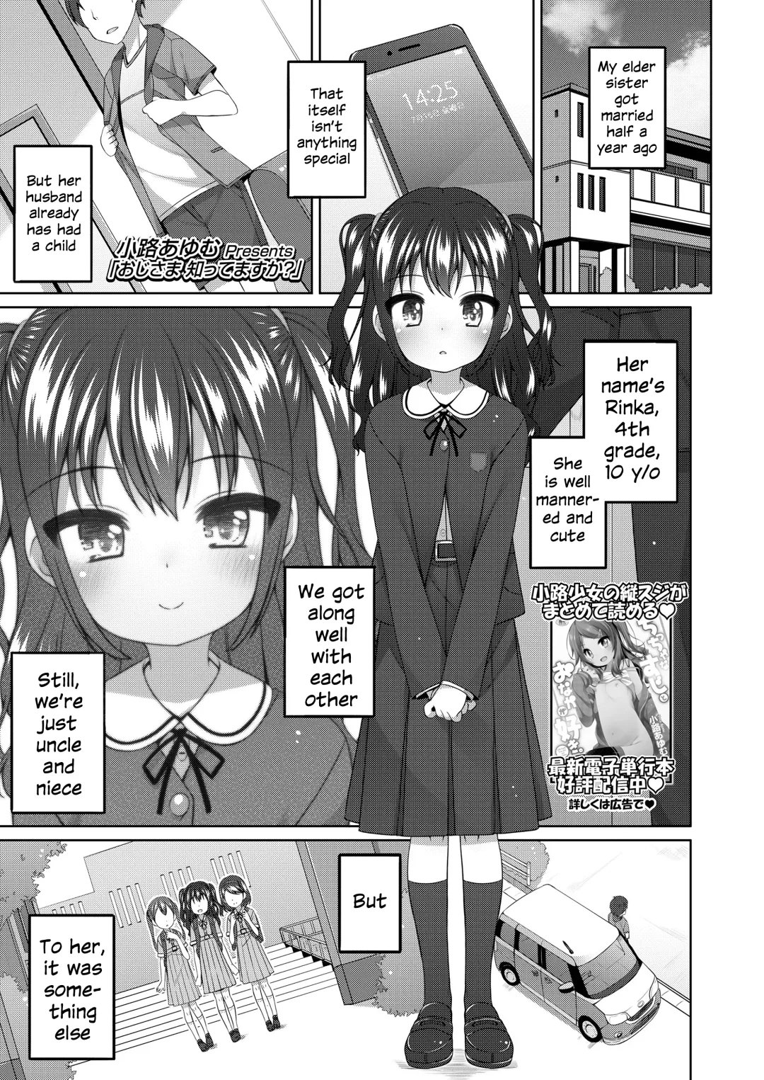 [Shouji Ayumu] Oji-sama Shittemasu ka? | Do you know your uncle? Fhentai.net - Page 1