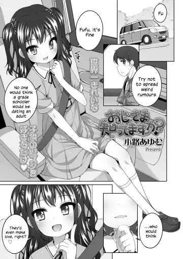 [Shouji Ayumu] Oji-sama Shittemasu ka? | Do you know your uncle? Fhentai.net - Page 3