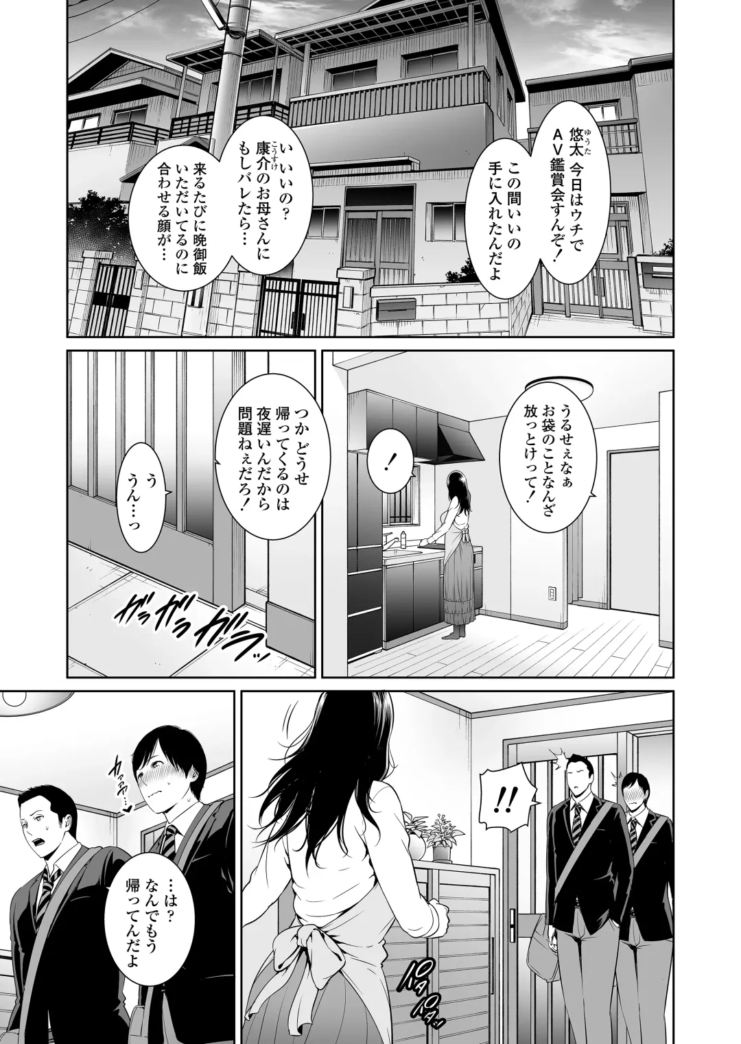 [Gonza] Ureta Haha Fhentai - Page 2