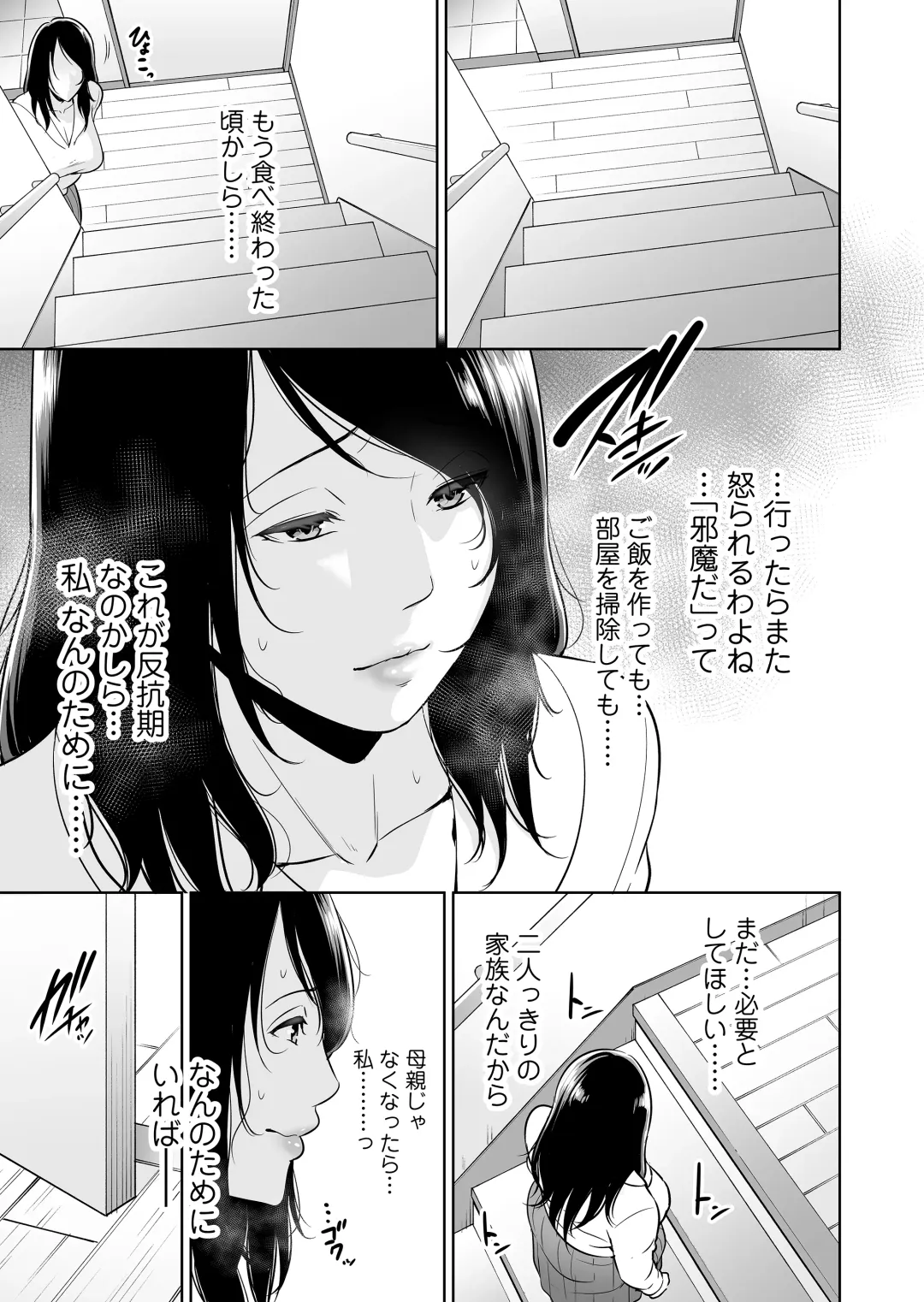 [Gonza] Ureta Haha Fhentai - Page 6