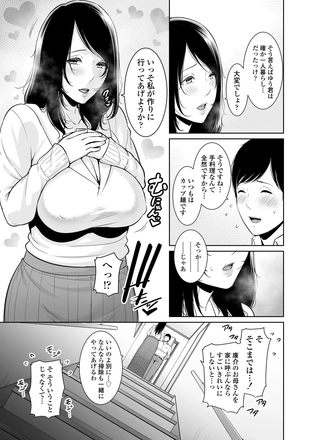 [Gonza] Ureta Haha Fhentai - Page 8