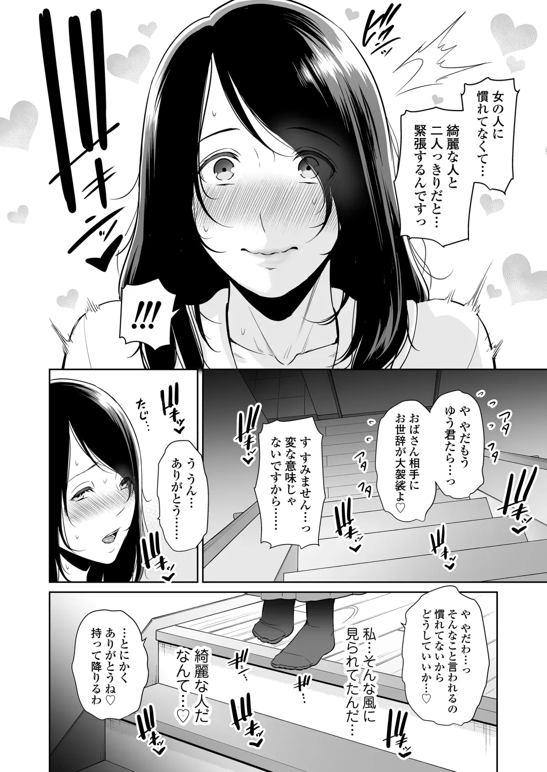 [Gonza] Ureta Haha Fhentai - Page 9
