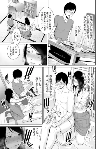 [Gonza] Ureta Haha Fhentai - Page 12