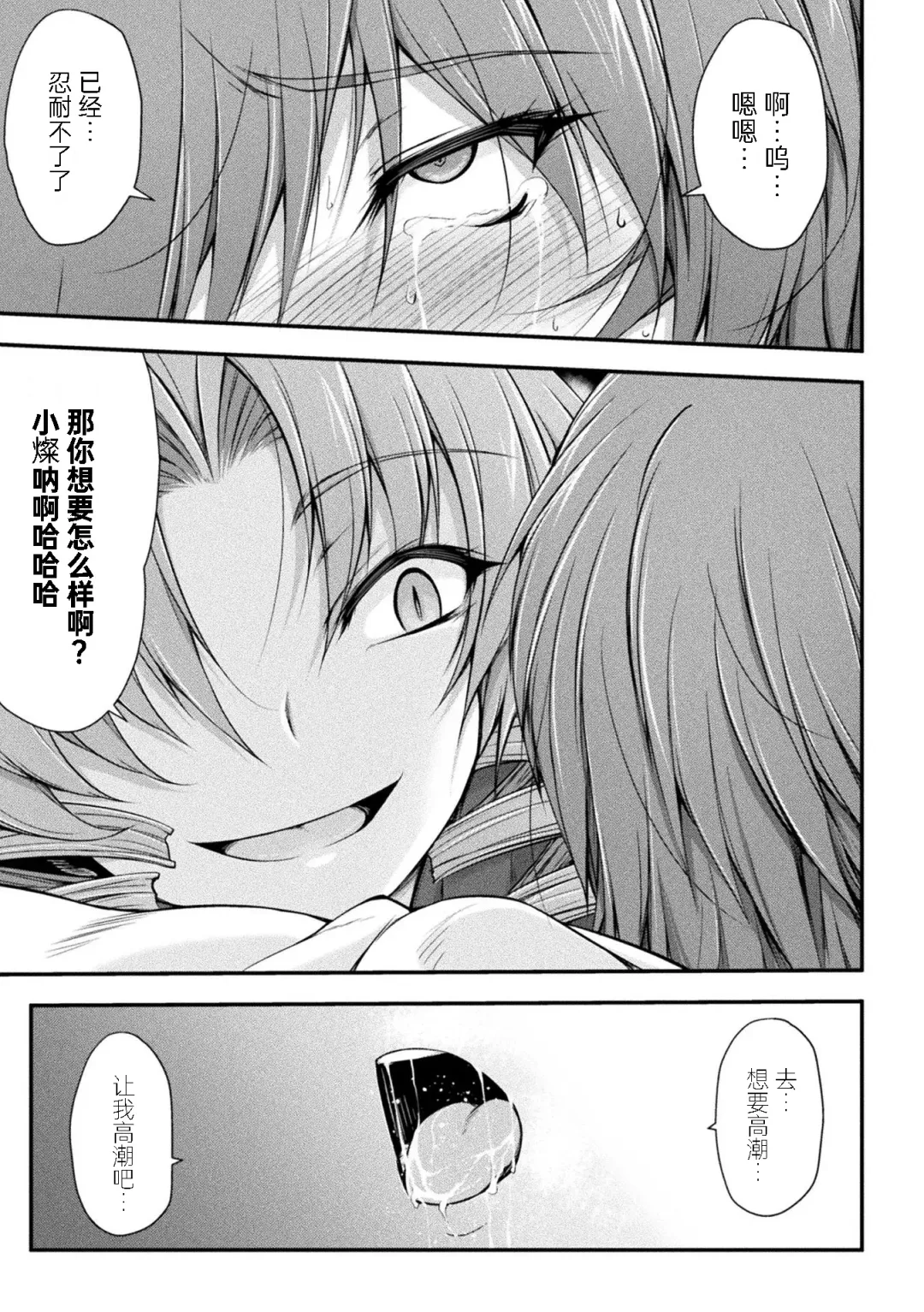 [Midorigi Mura] Thunder Clasp! THE COMIC Ingoku no Shitenshi 3 Fhentai - Page 36