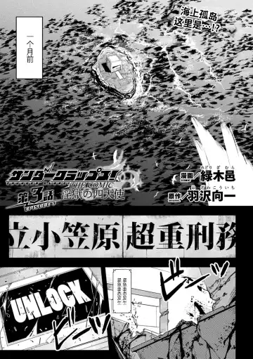 Read [Midorigi Mura] Thunder Clasp! THE COMIC Ingoku no Shitenshi 3 - Fhentai.net