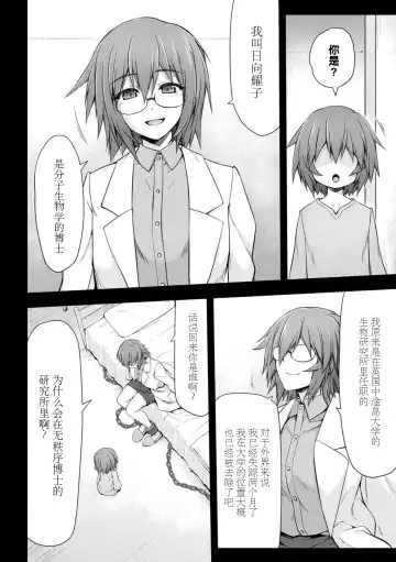 [Midorigi Mura] Thunder Clasp! THE COMIC Ingoku no Shitenshi 3 Fhentai - Page 31