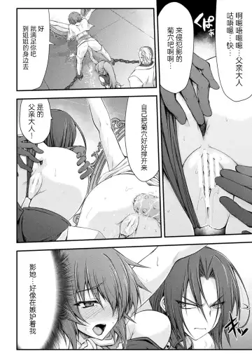 [Midorigi Mura] Thunder Clasp! THE COMIC Ingoku no Shitenshi 3 Fhentai - Page 9