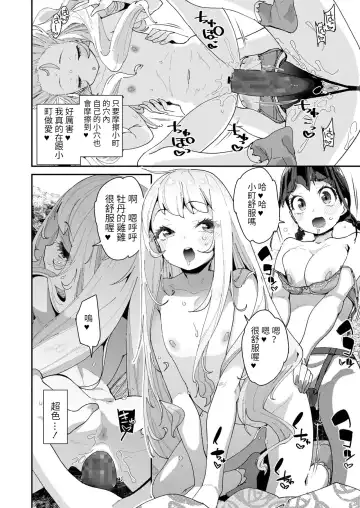 [Maeshima Ryou] Mitsu to Chou Ch. 2 Fhentai.net - Page 14