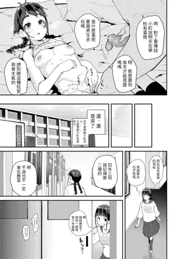 [Maeshima Ryou] Mitsu to Chou Ch. 2 Fhentai.net - Page 23