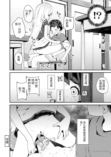 [Maeshima Ryou] Mitsu to Chou Ch. 2 Fhentai.net - Page 24