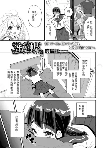 [Maeshima Ryou] Mitsu to Chou Ch. 2 Fhentai.net - Page 3