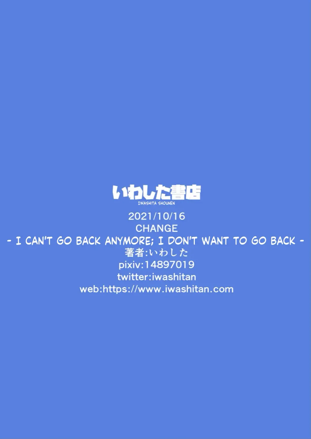 [Iwashita] CHANGE ~Mou Modorenai, Modoritakunai~ Fhentai - Page 43