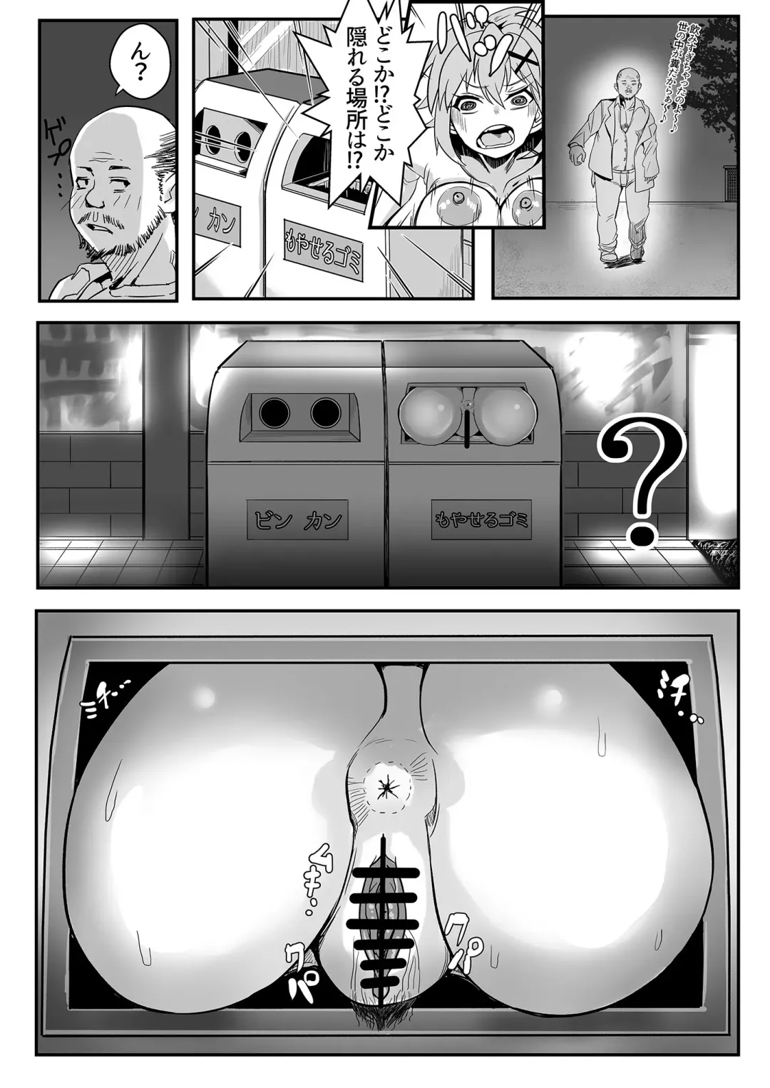 [Outotsu Den] Kiri-chan no Sanchuu Conveni Roshutsu Quest Fhentai - Page 24