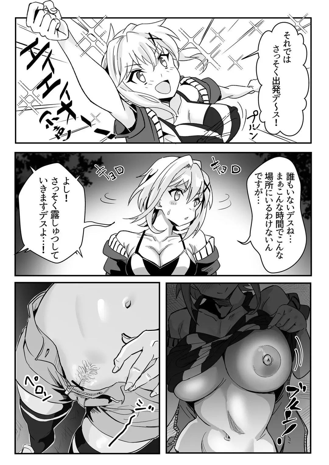[Outotsu Den] Kiri-chan no Sanchuu Conveni Roshutsu Quest Fhentai - Page 7