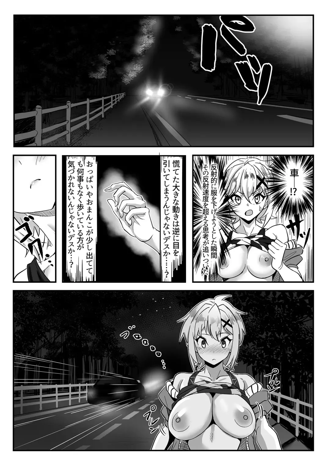 [Outotsu Den] Kiri-chan no Sanchuu Conveni Roshutsu Quest Fhentai - Page 9
