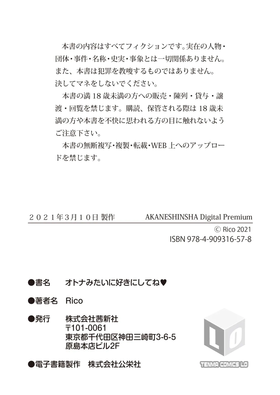 [Rico] Otona Mitai ni Suki ni Shite ne - Don't treat me as a child Fhentai - Page 101