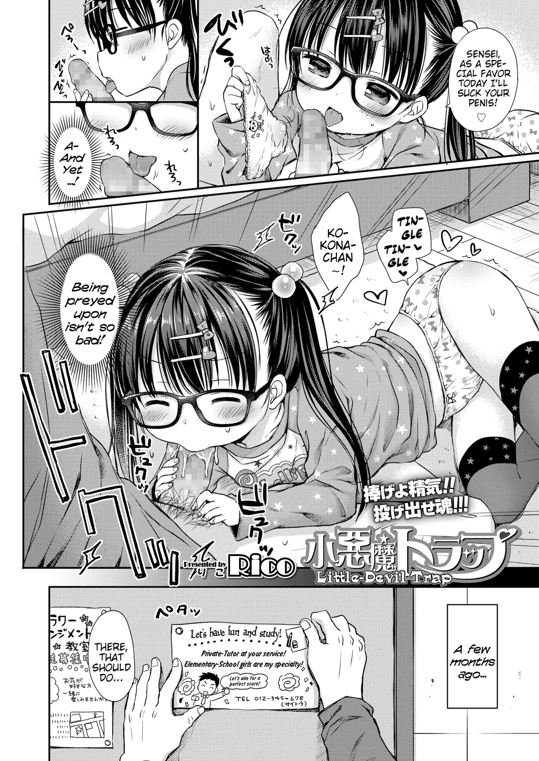 [Rico] Otona Mitai ni Suki ni Shite ne - Don't treat me as a child Fhentai - Page 4