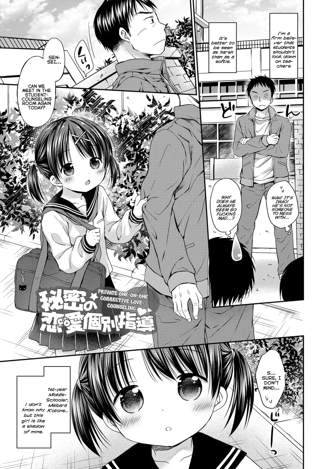 [Rico] Otona Mitai ni Suki ni Shite ne - Don't treat me as a child Fhentai - Page 79
