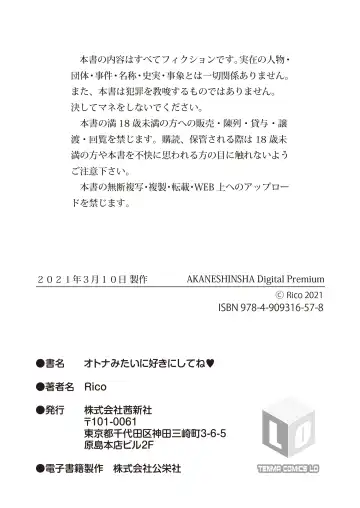 [Rico] Otona Mitai ni Suki ni Shite ne - Don't treat me as a child Fhentai - Page 101