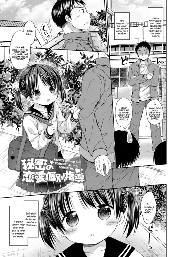 [Rico] Otona Mitai ni Suki ni Shite ne - Don't treat me as a child Fhentai - Page 79
