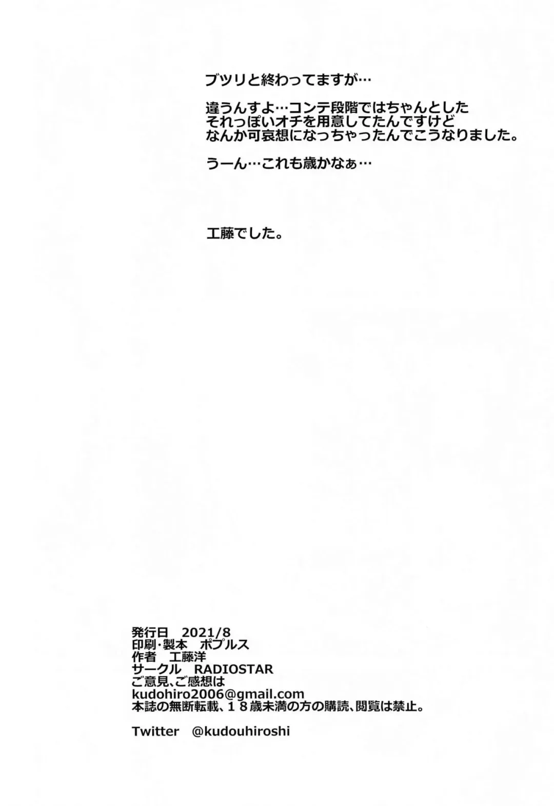 [Kudou Hiroshi] HOTDRIVE Fhentai - Page 17