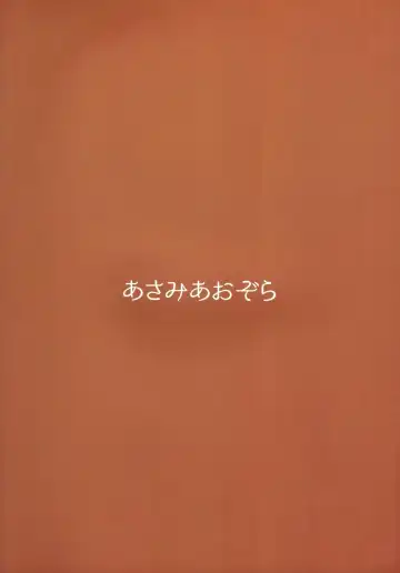 [Asami Yurumu] Takamiya-san wa Aisaretai ~Yokkyuu Fuman na Kouhai Gal ni Ichaicha Nakadashi SEX o Shita Hanashi~ Fhentai - Page 34