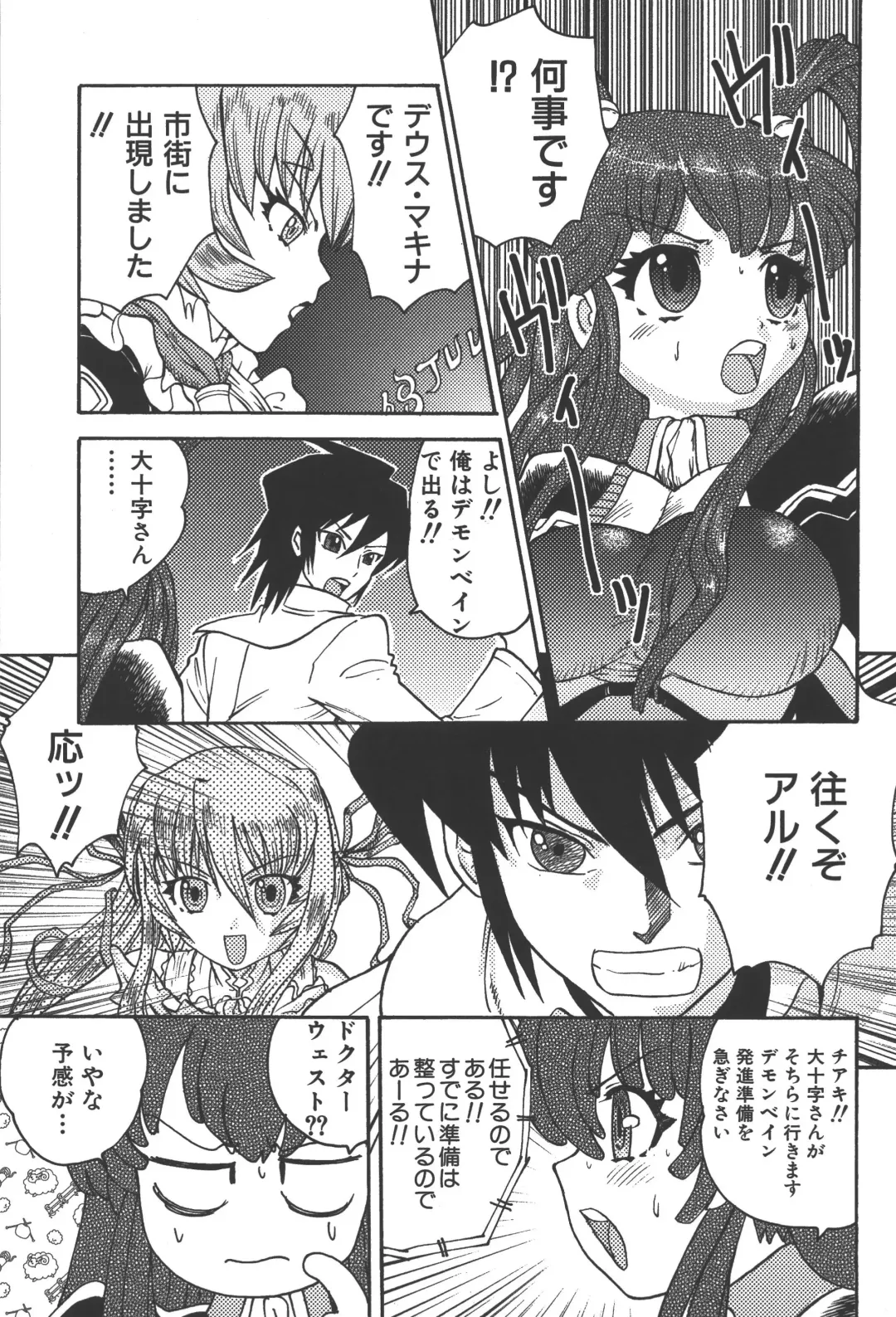 Zanma Taisei Demonbane Comic Anthology Fhentai - Page 10