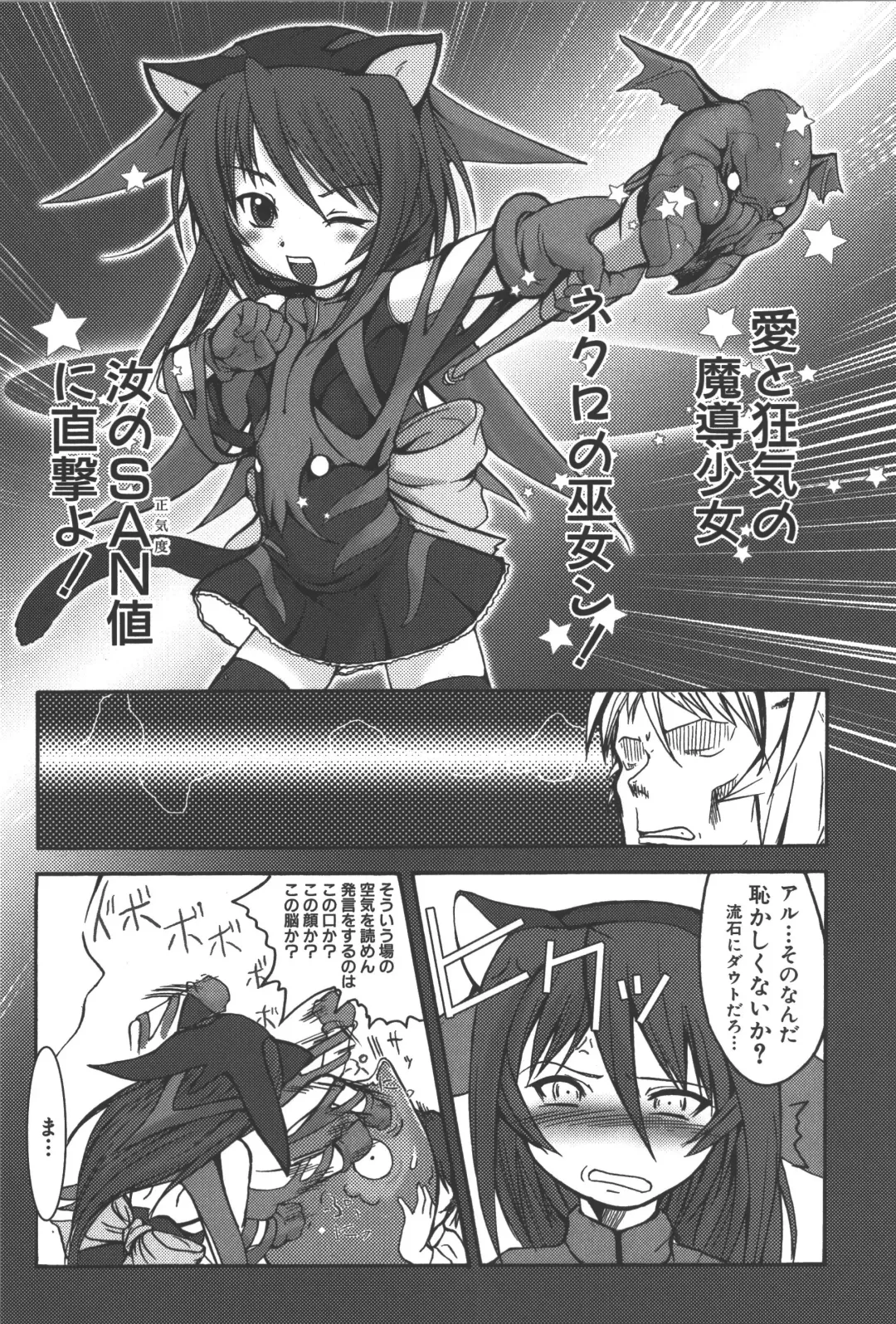 Zanma Taisei Demonbane Comic Anthology Fhentai - Page 113