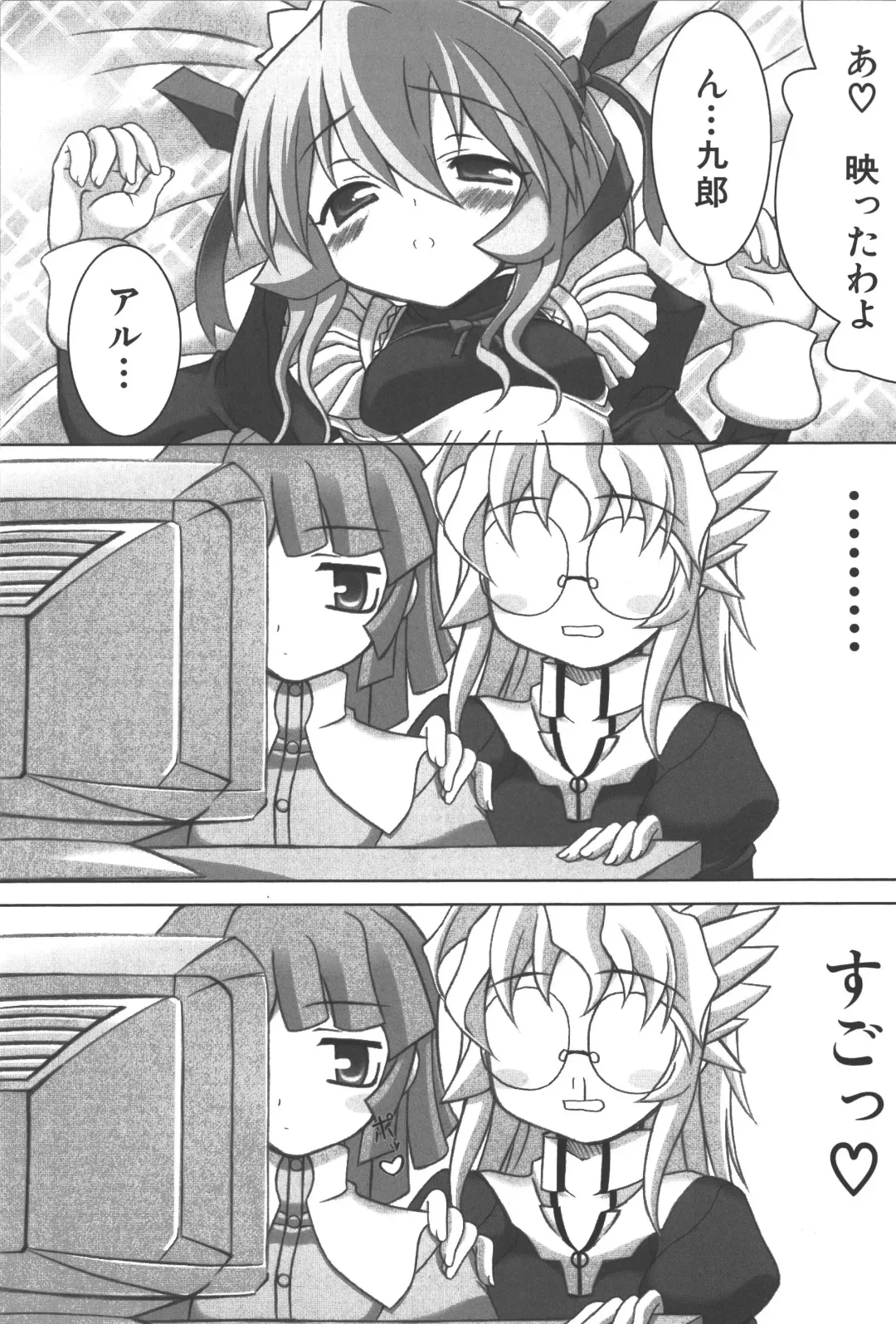 Zanma Taisei Demonbane Comic Anthology Fhentai - Page 122