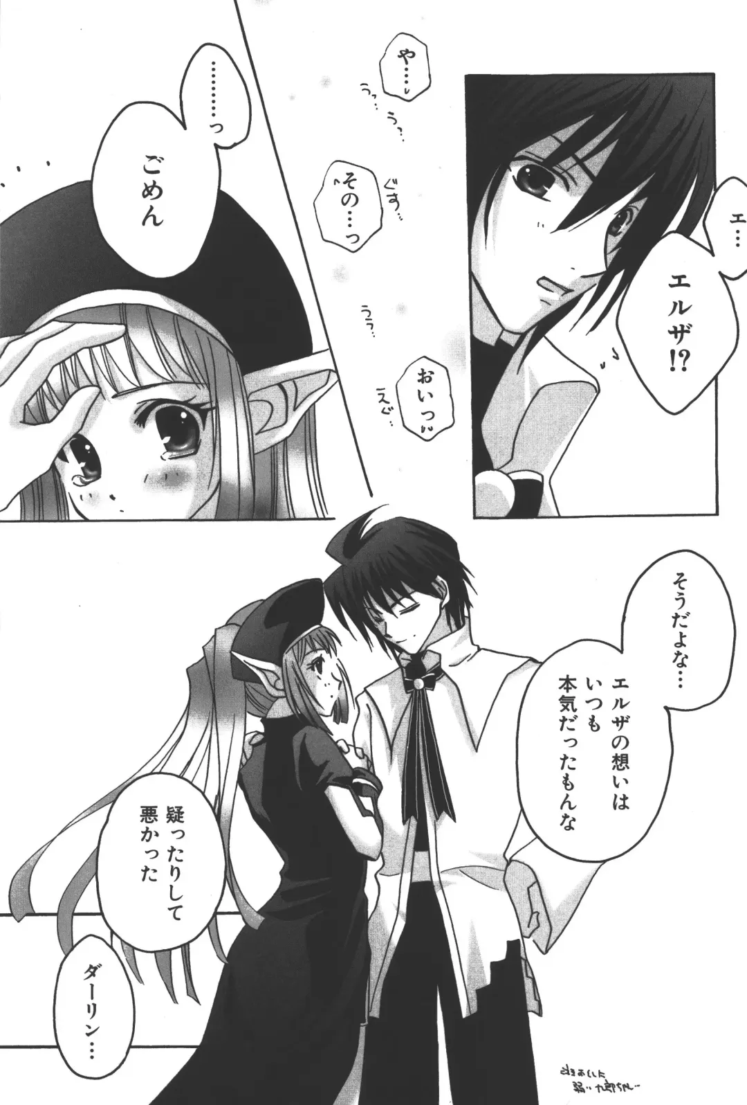 Zanma Taisei Demonbane Comic Anthology Fhentai - Page 128