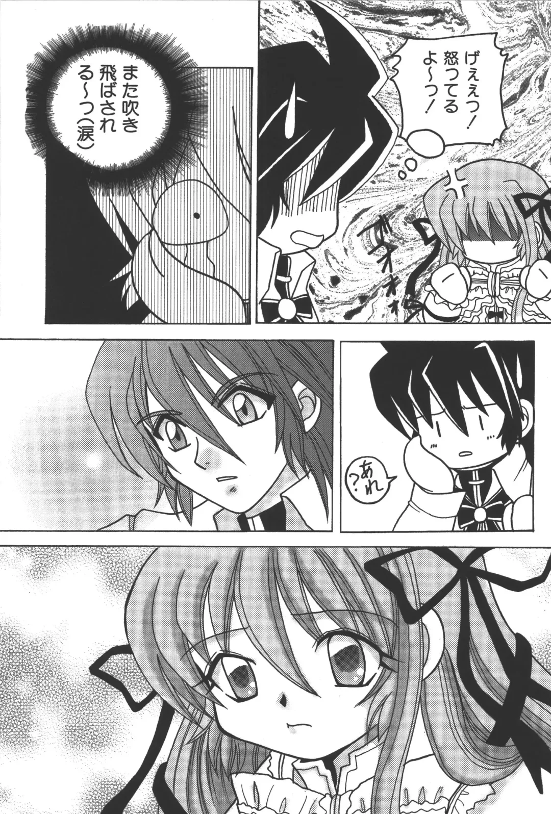 Zanma Taisei Demonbane Comic Anthology Fhentai - Page 132