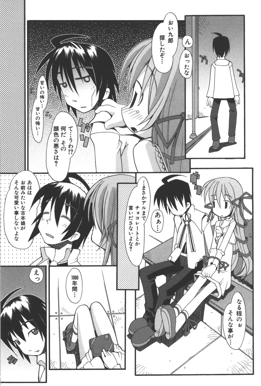 Zanma Taisei Demonbane Comic Anthology Fhentai - Page 143