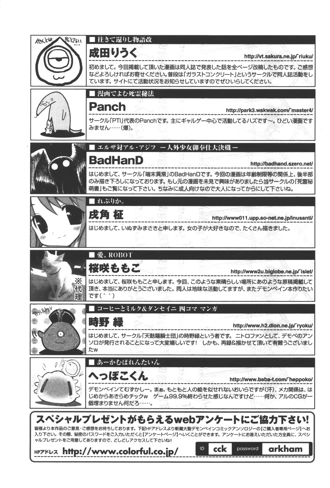 Zanma Taisei Demonbane Comic Anthology Fhentai - Page 146