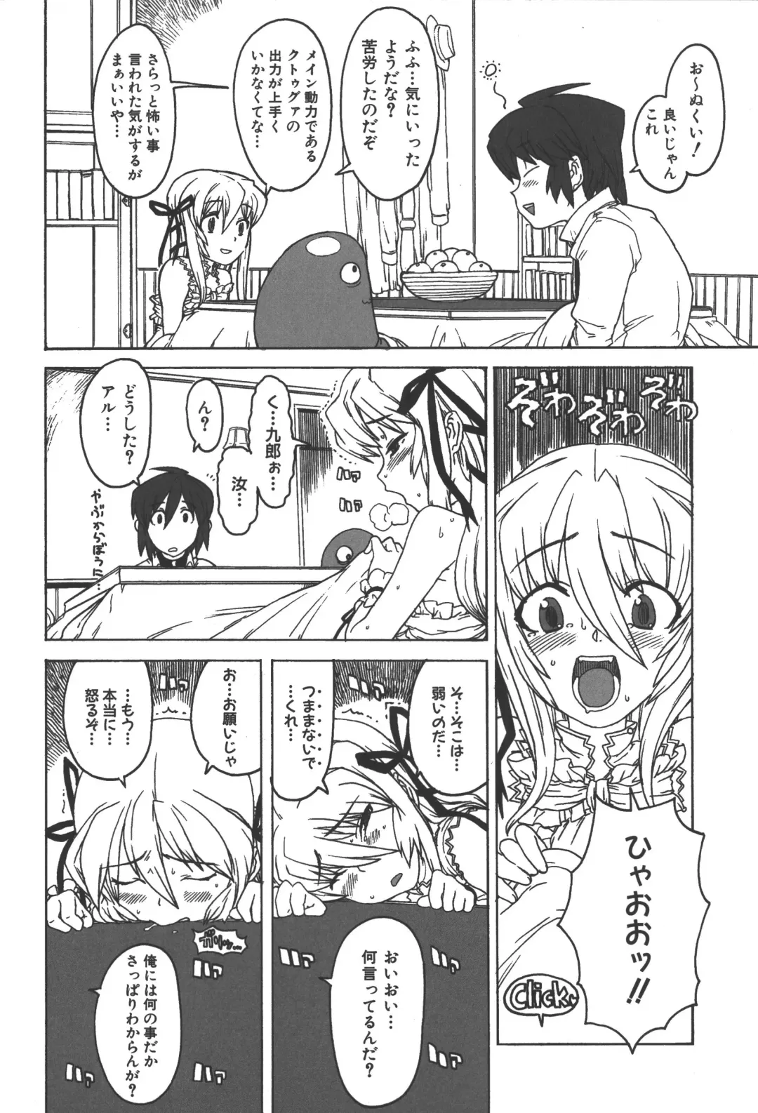 Zanma Taisei Demonbane Comic Anthology Fhentai - Page 25