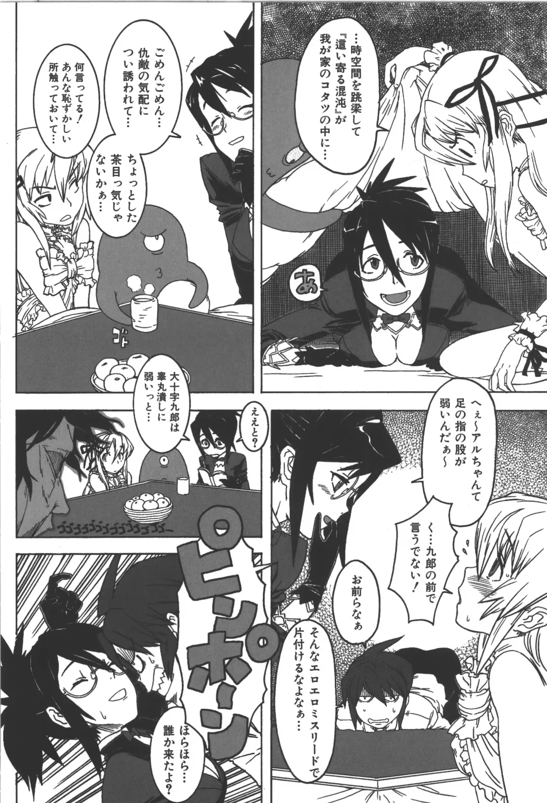 Zanma Taisei Demonbane Comic Anthology Fhentai - Page 27