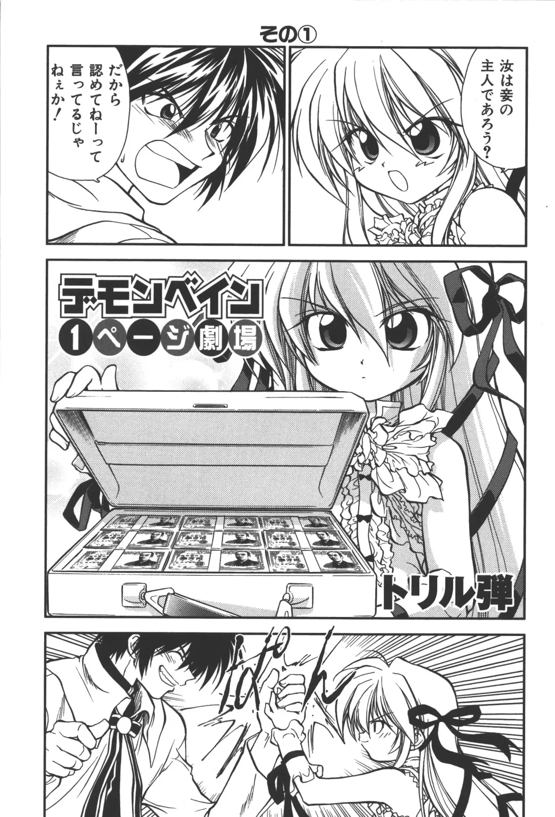 Zanma Taisei Demonbane Comic Anthology Fhentai - Page 32