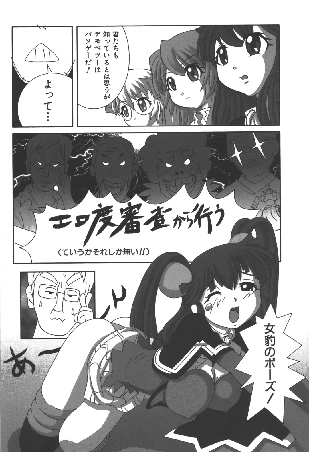 Zanma Taisei Demonbane Comic Anthology Fhentai - Page 5