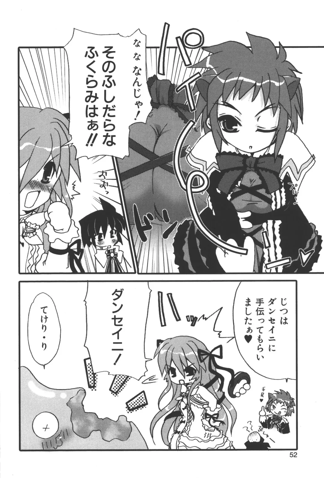 Zanma Taisei Demonbane Comic Anthology Fhentai - Page 51