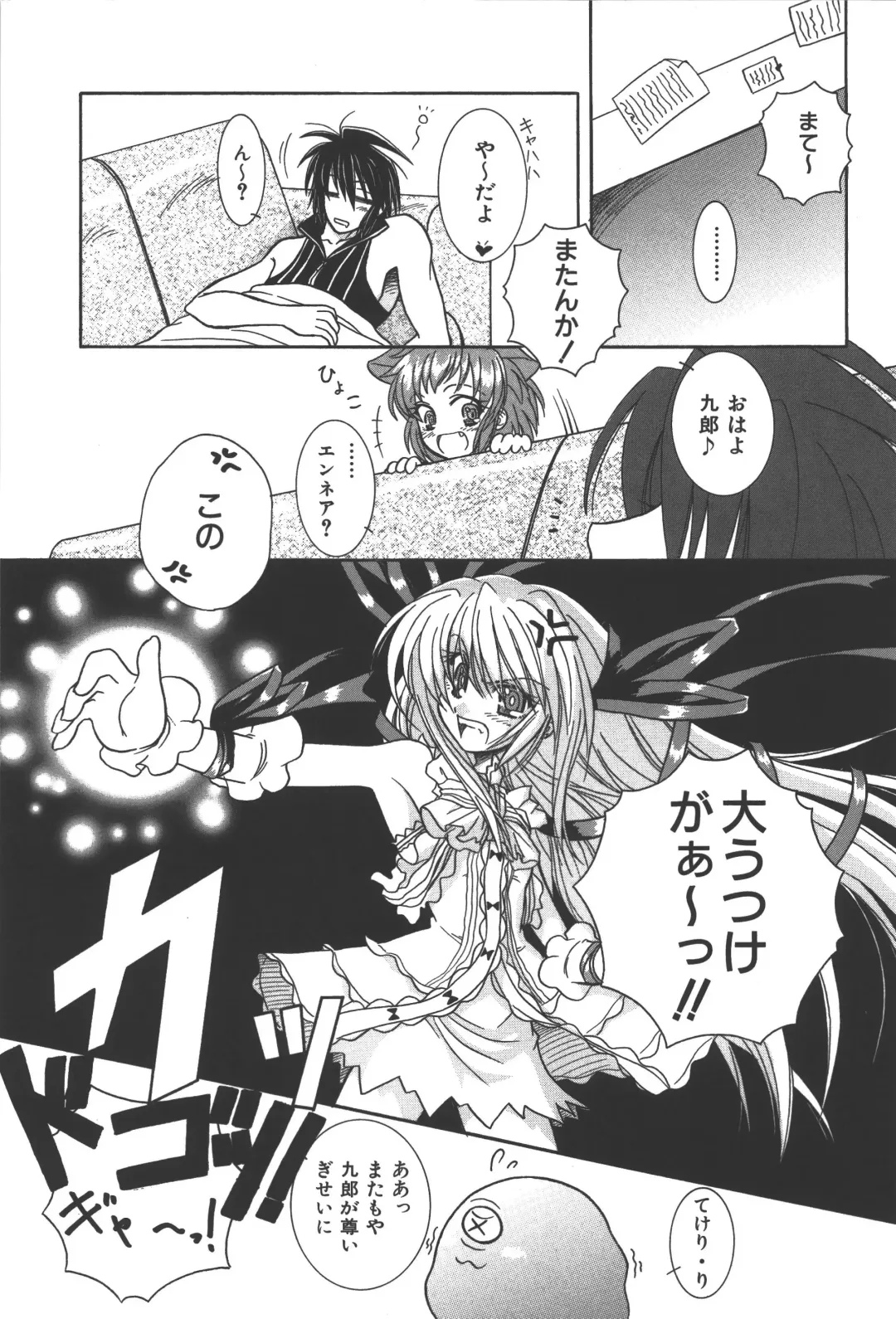 Zanma Taisei Demonbane Comic Anthology Fhentai - Page 58