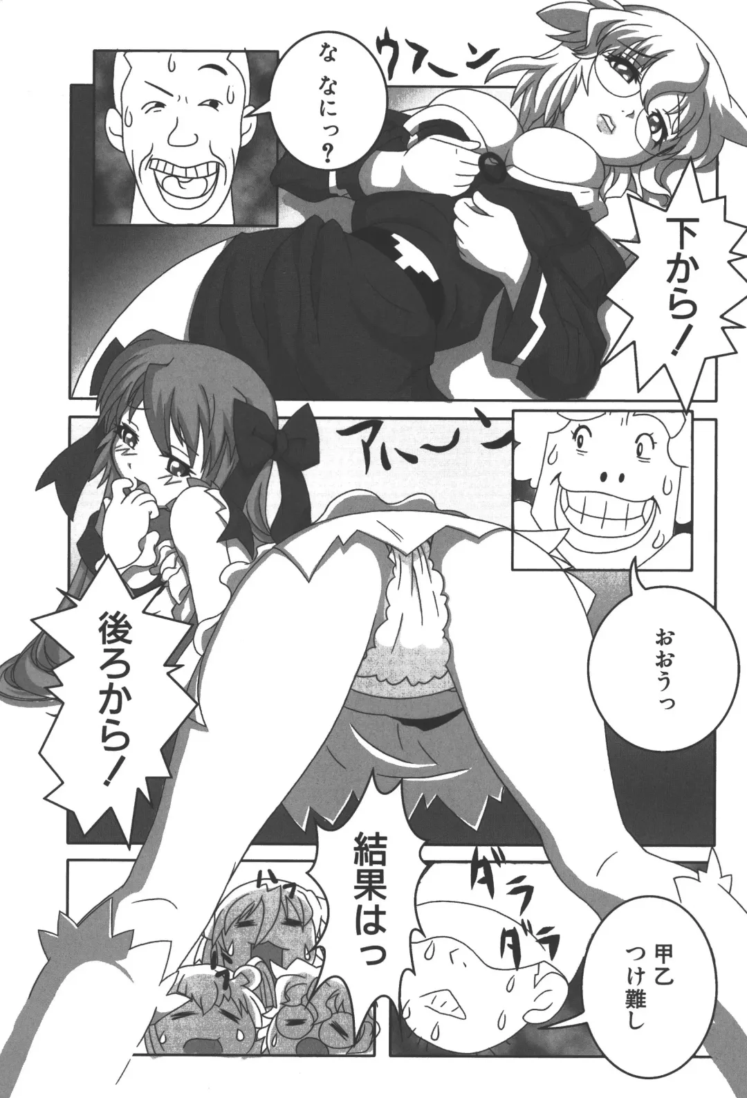 Zanma Taisei Demonbane Comic Anthology Fhentai - Page 6