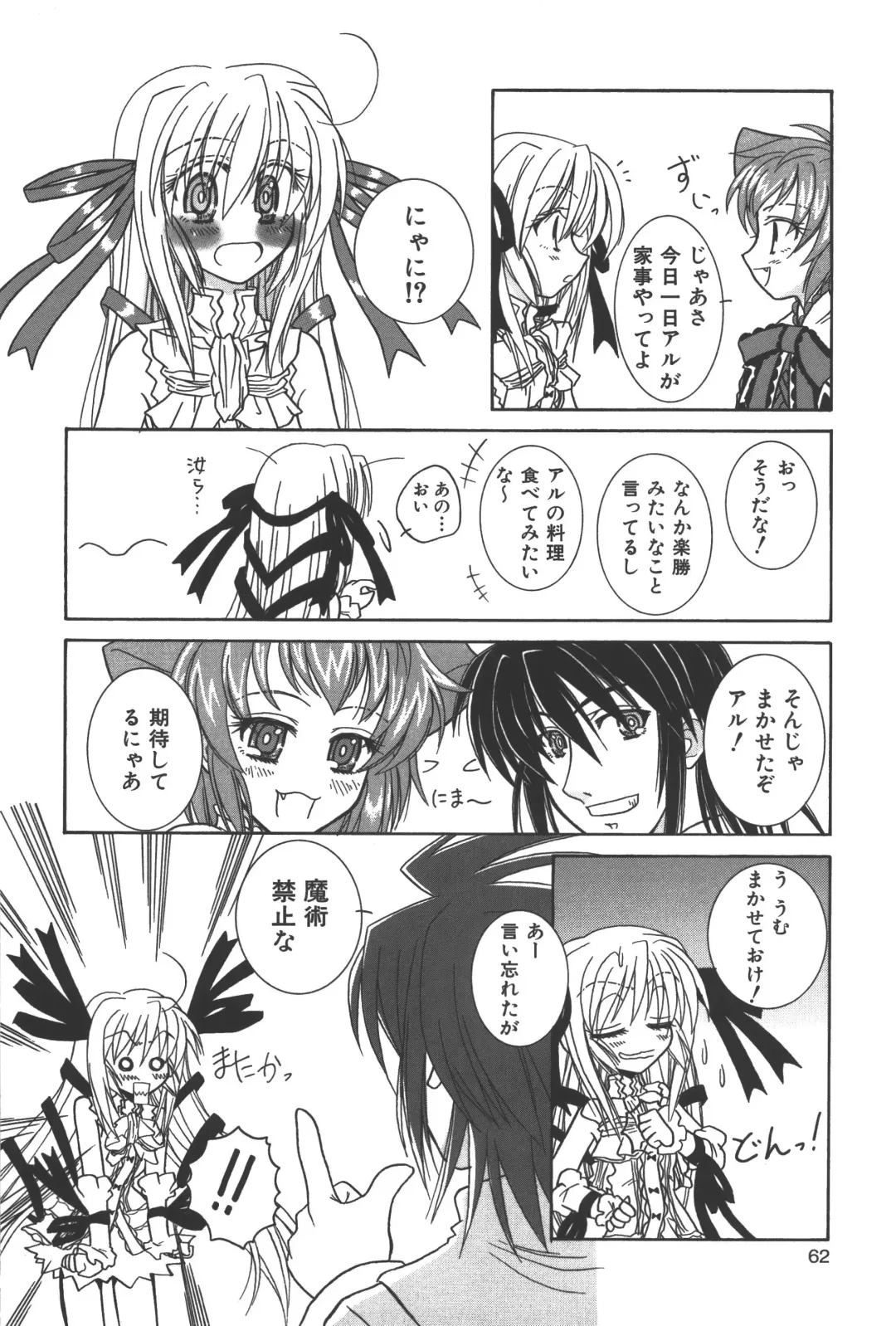 Zanma Taisei Demonbane Comic Anthology Fhentai - Page 61