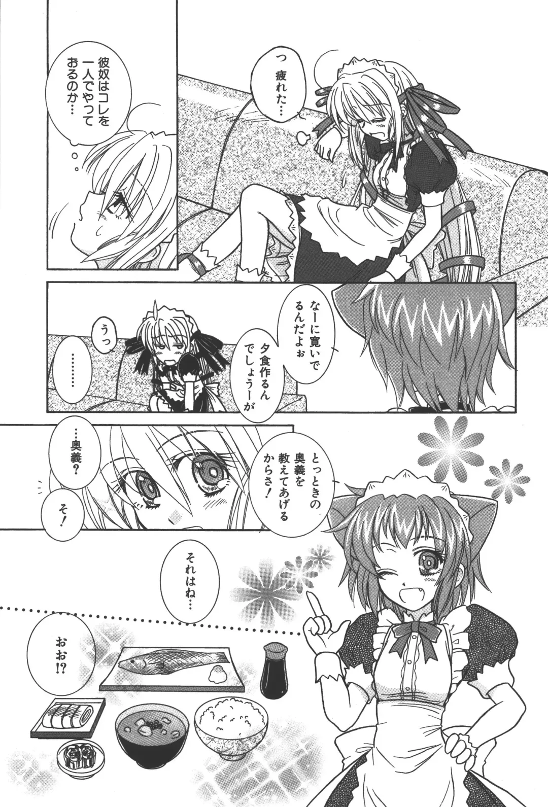 Zanma Taisei Demonbane Comic Anthology Fhentai - Page 64