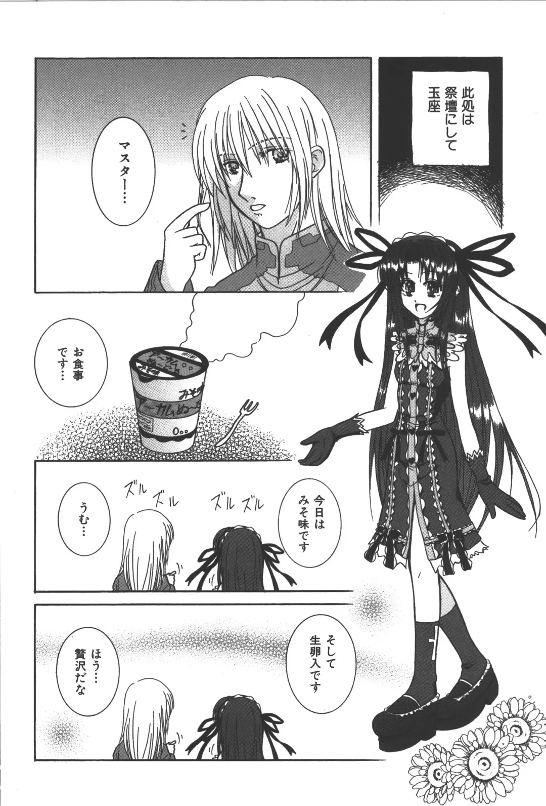 Zanma Taisei Demonbane Comic Anthology Fhentai - Page 67