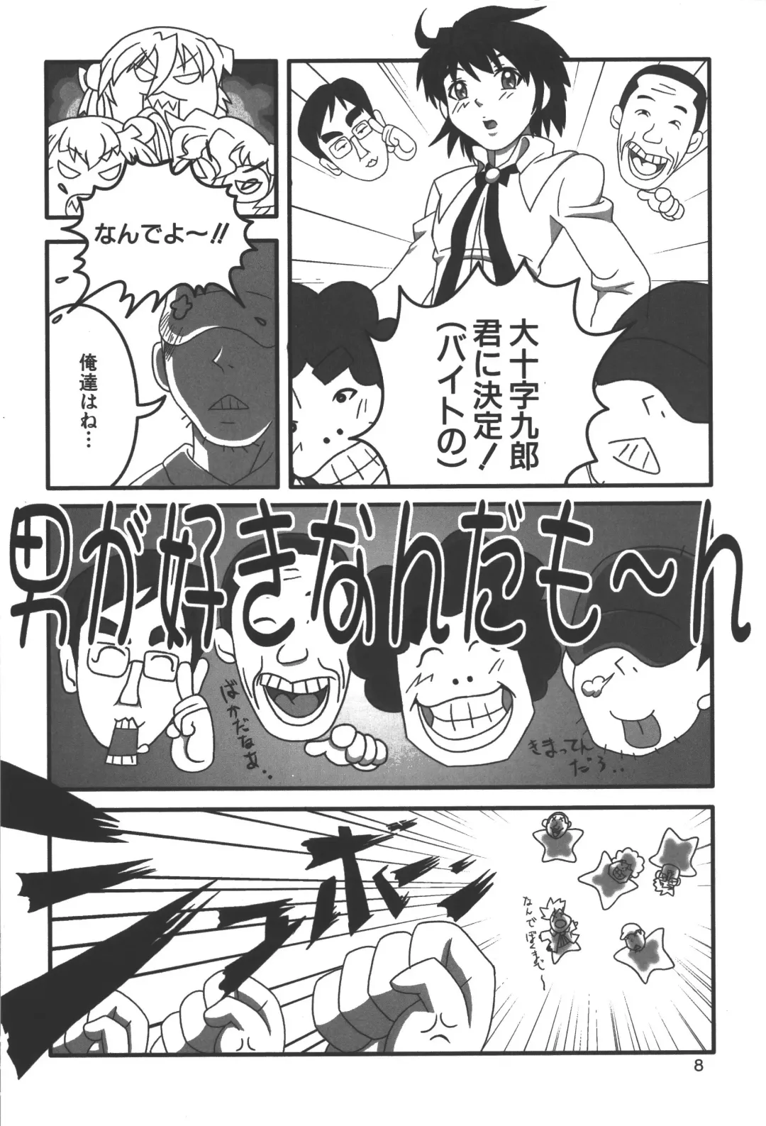 Zanma Taisei Demonbane Comic Anthology Fhentai - Page 7