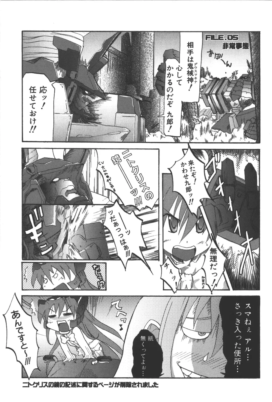 Zanma Taisei Demonbane Comic Anthology Fhentai - Page 88