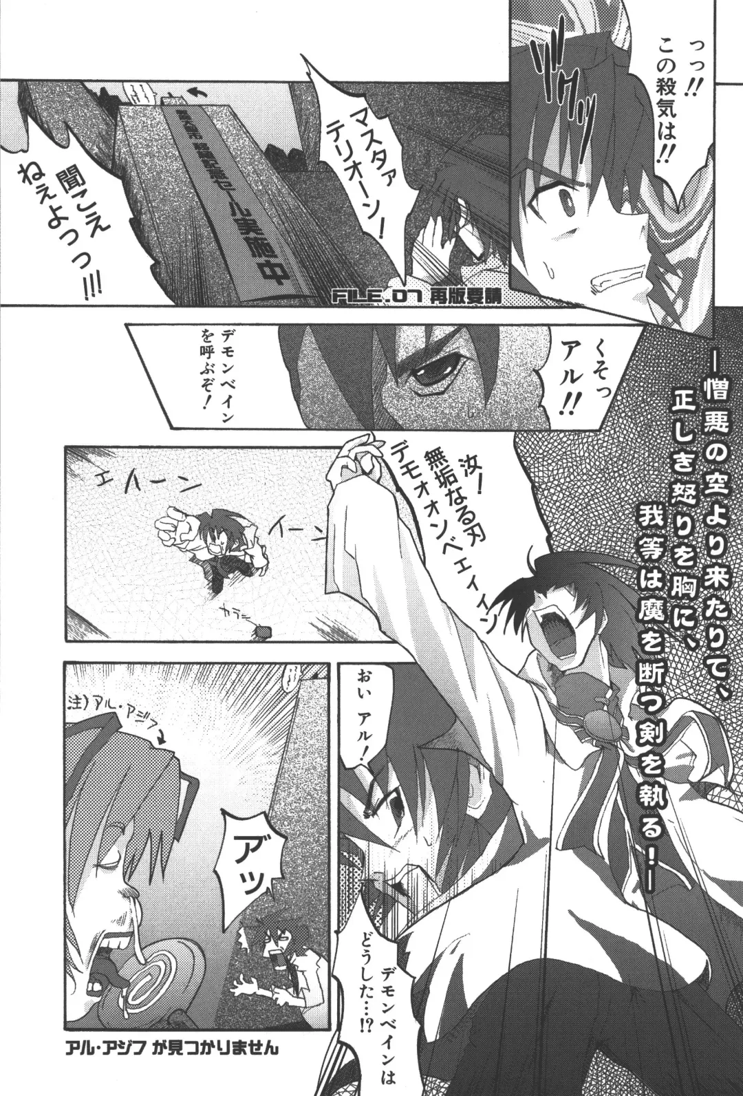 Zanma Taisei Demonbane Comic Anthology Fhentai - Page 90