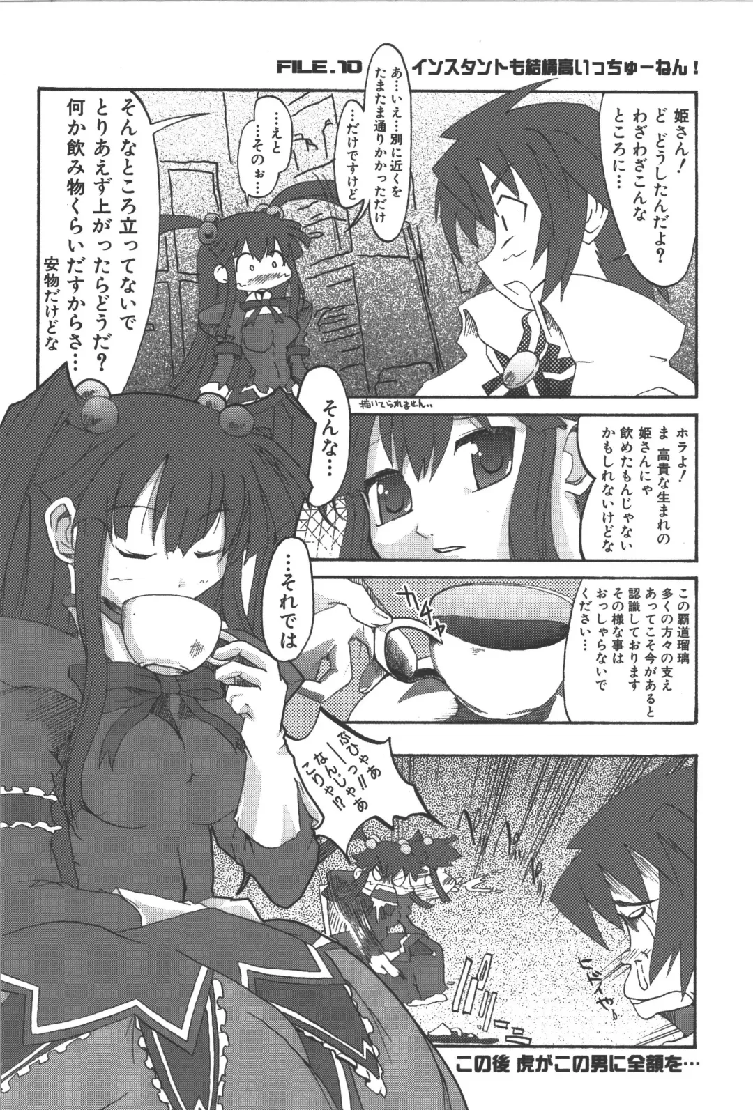 Zanma Taisei Demonbane Comic Anthology Fhentai - Page 93