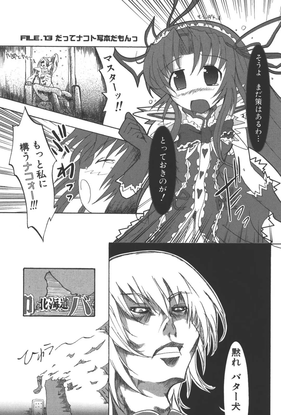 Zanma Taisei Demonbane Comic Anthology Fhentai - Page 98